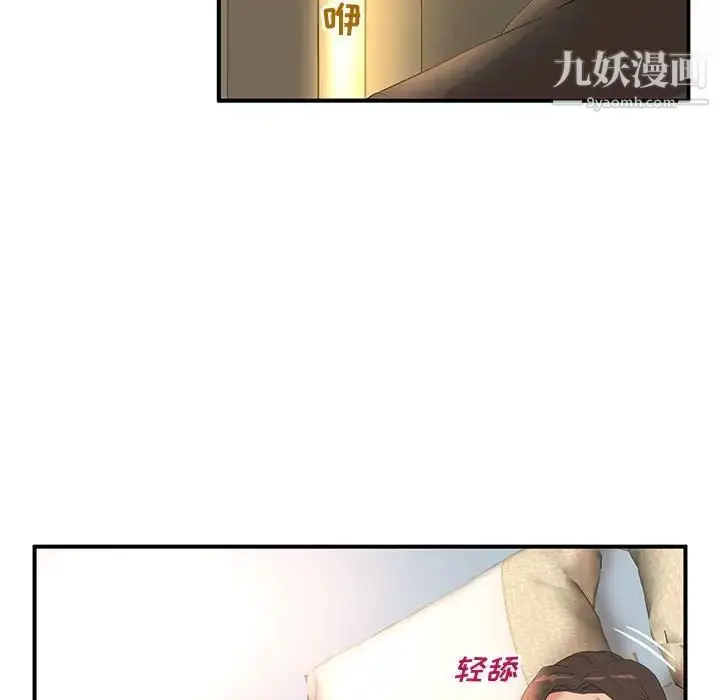 漫画《母女的秘密》第12话第84张图
