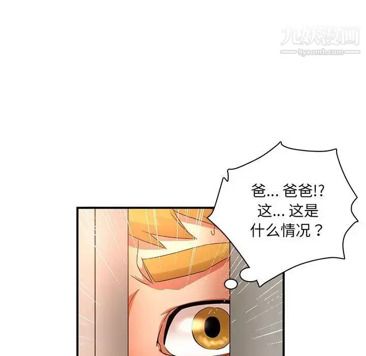 漫画《母女的秘密》第12话第88张图