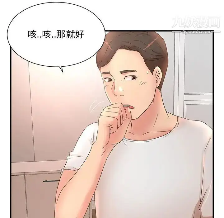 漫画《母女的秘密》第12话第9张图