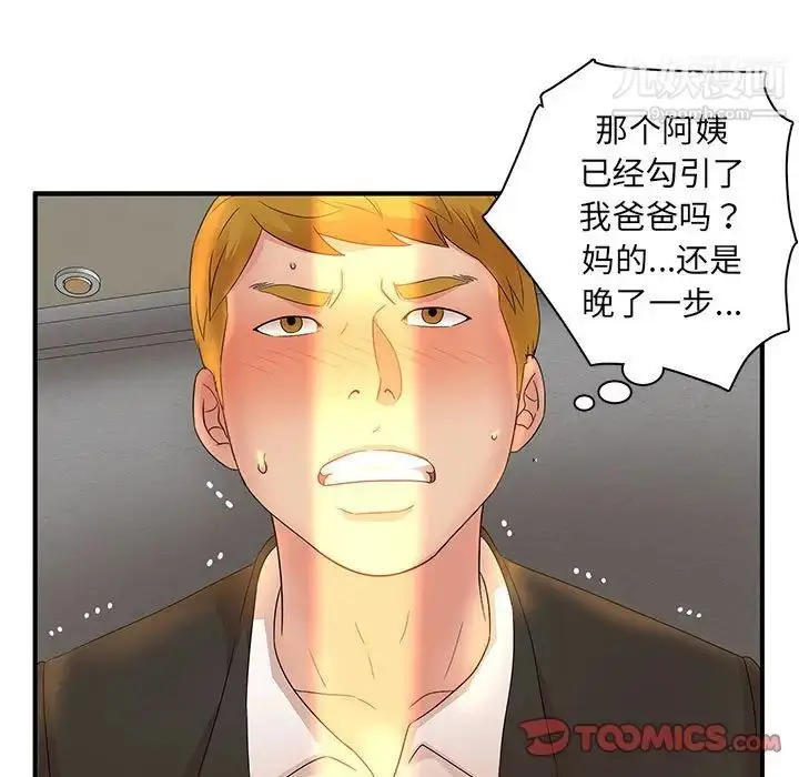 漫画《母女的秘密》第12话第90张图