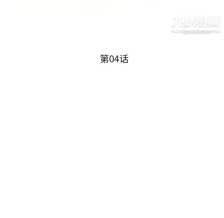 漫画《母女的秘密》第4话第10张图