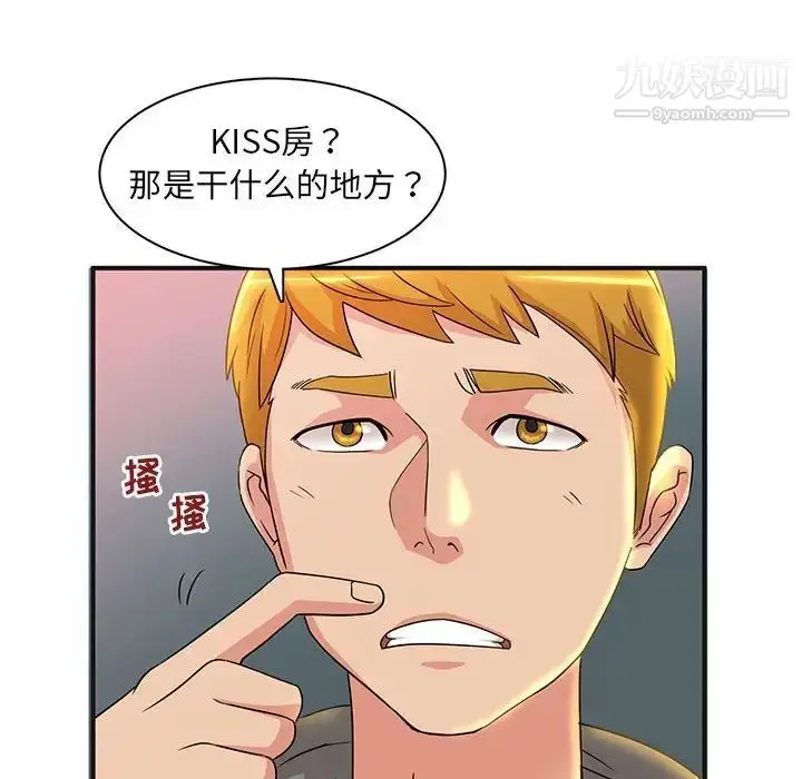 漫画《母女的秘密》第4话第12张图