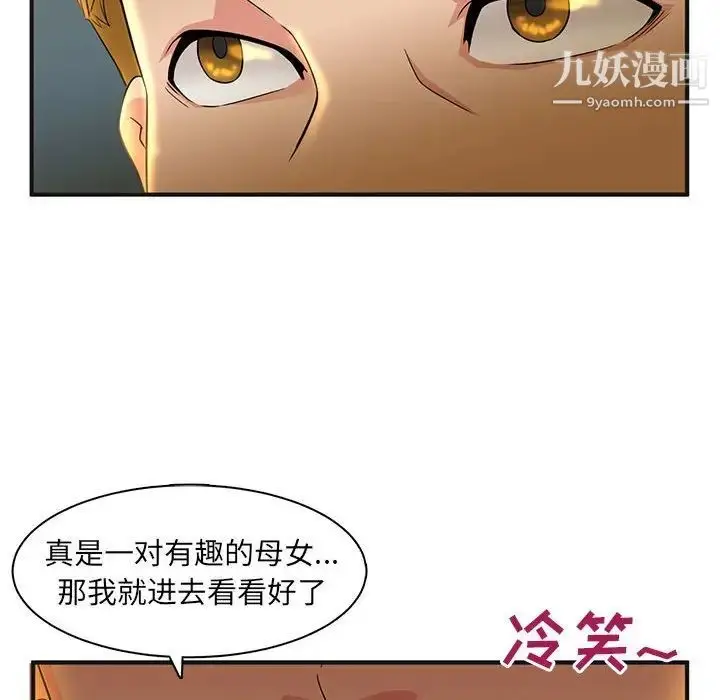 漫画《母女的秘密》第4话第14张图