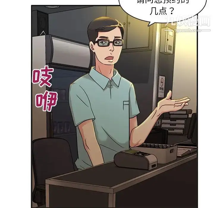 漫画《母女的秘密》第4话第16张图