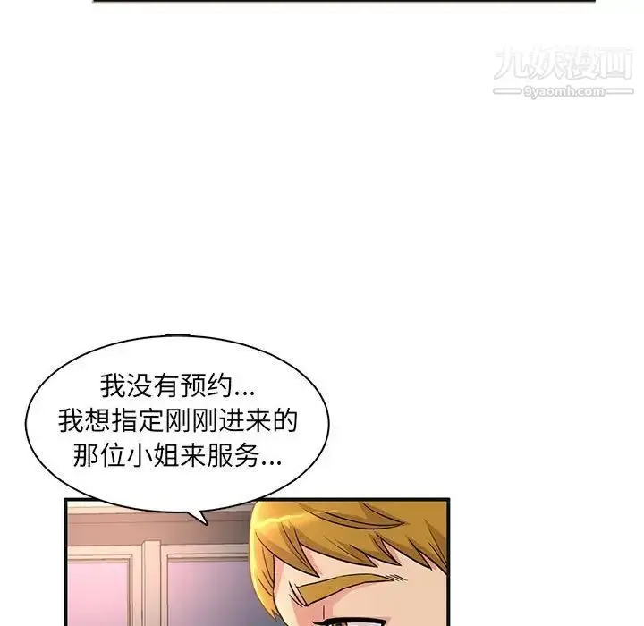漫画《母女的秘密》第4话第17张图