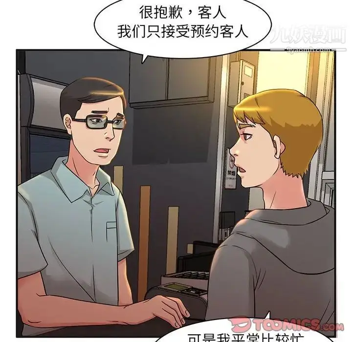 漫画《母女的秘密》第4话第19张图