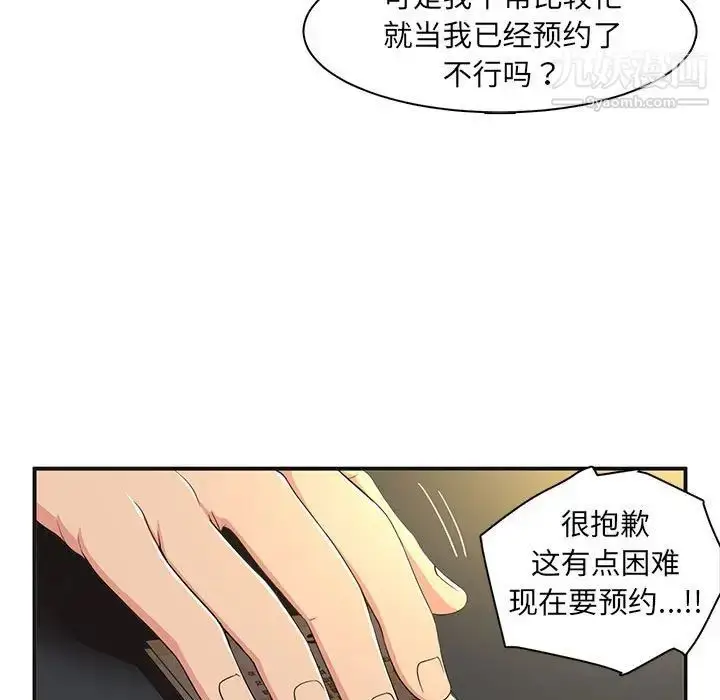 漫画《母女的秘密》第4话第20张图