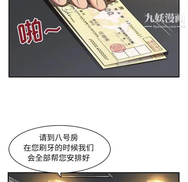 漫画《母女的秘密》第4话第21张图