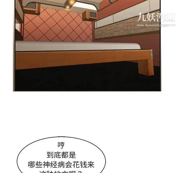 漫画《母女的秘密》第4话第24张图