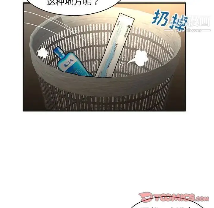 漫画《母女的秘密》第4话第25张图