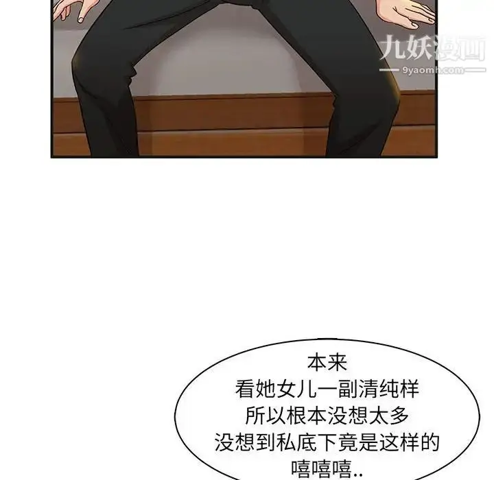 漫画《母女的秘密》第4话第27张图