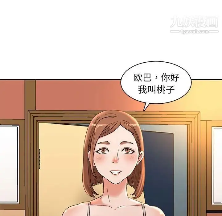 漫画《母女的秘密》第4话第29张图