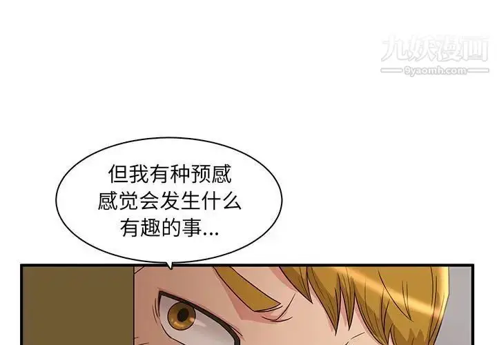 漫画《母女的秘密》第4话第3张图