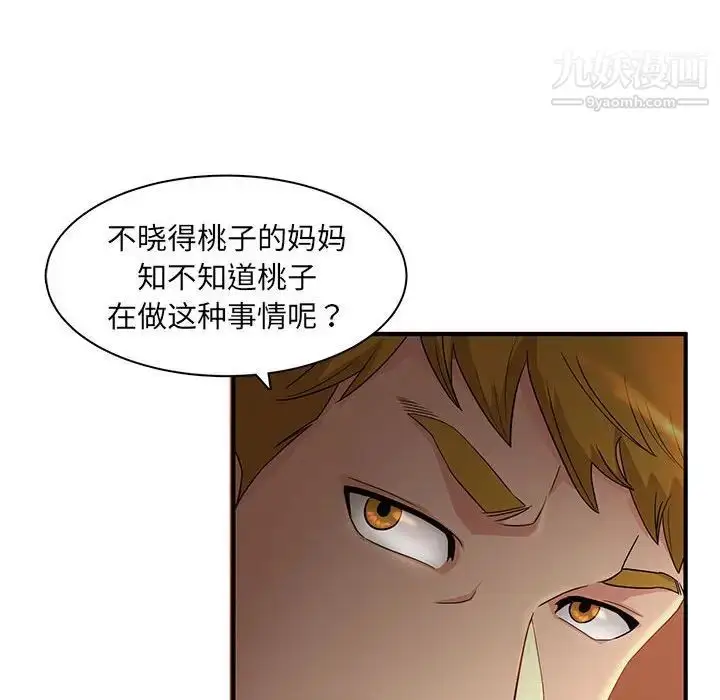 漫画《母女的秘密》第4话第35张图