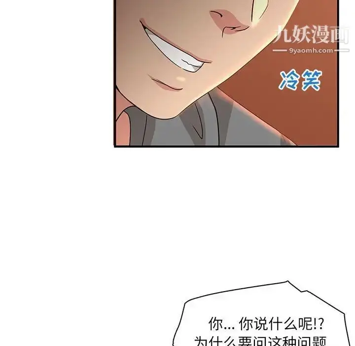 漫画《母女的秘密》第4话第36张图