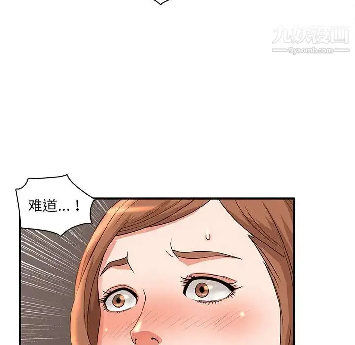 漫画《母女的秘密》第4话第39张图