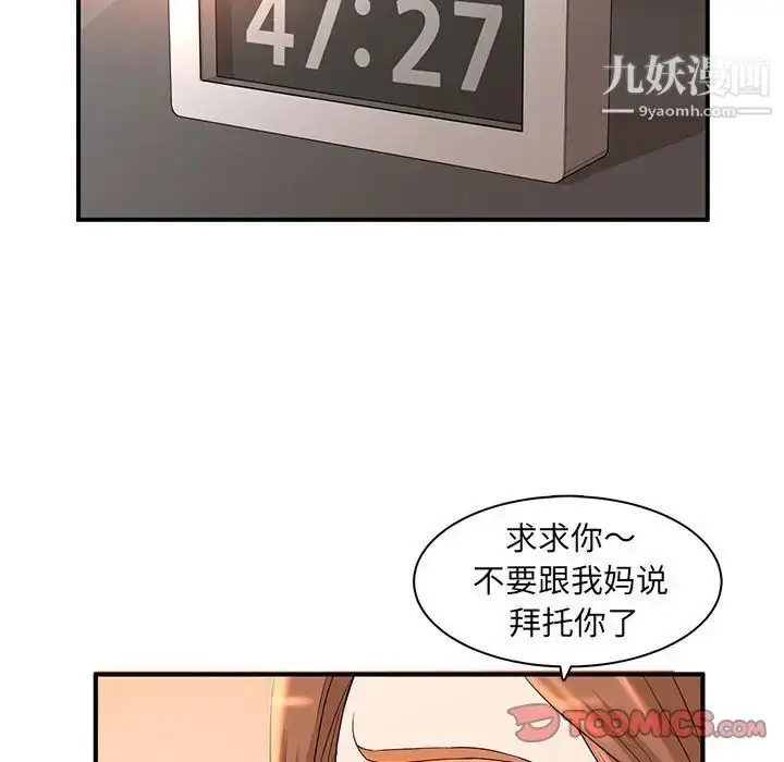 漫画《母女的秘密》第4话第43张图
