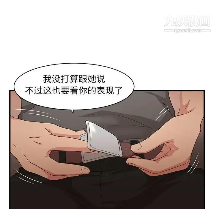 漫画《母女的秘密》第4话第45张图