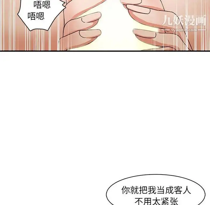 漫画《母女的秘密》第4话第53张图
