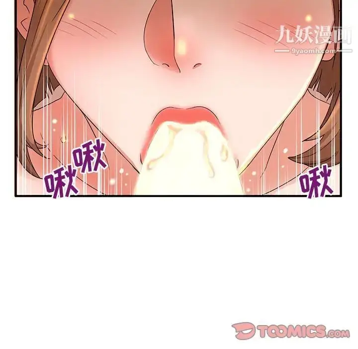 漫画《母女的秘密》第4话第55张图