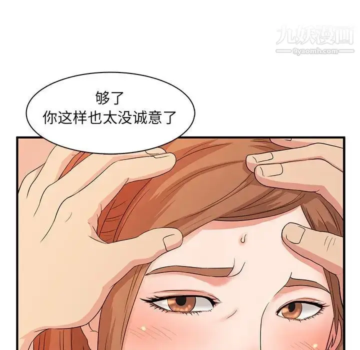 漫画《母女的秘密》第4话第56张图