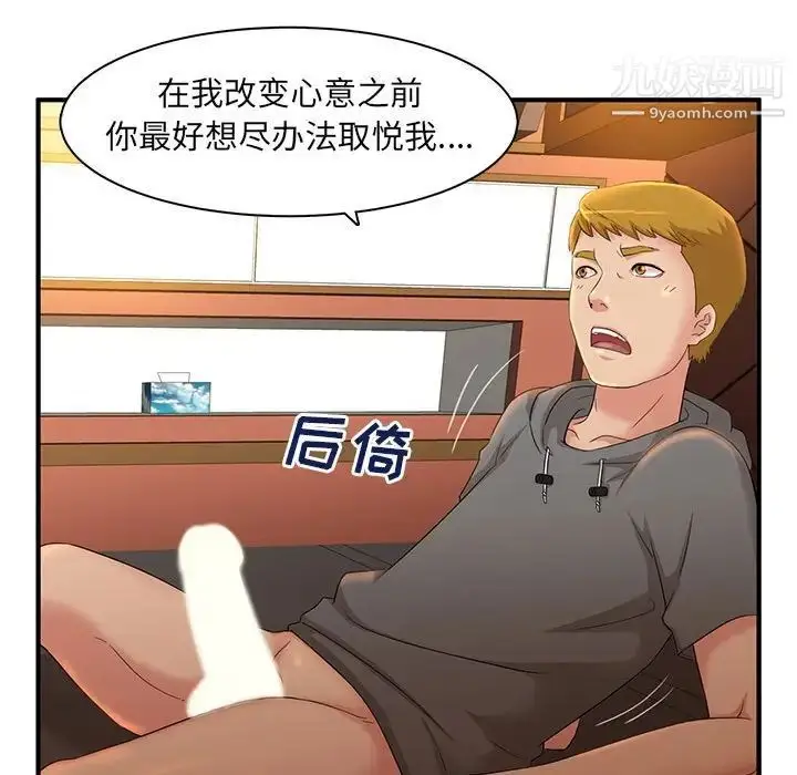 漫画《母女的秘密》第4话第58张图
