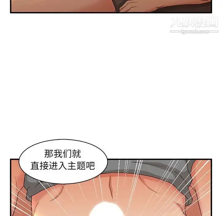 漫画《母女的秘密》第4话第59张图