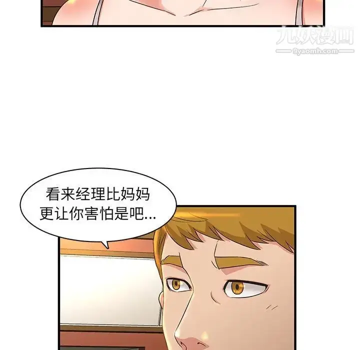漫画《母女的秘密》第4话第62张图