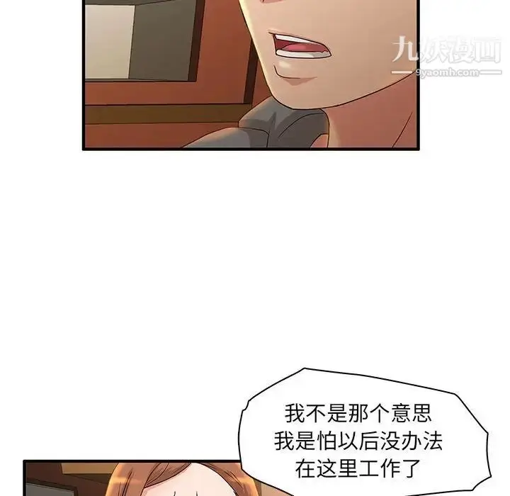 漫画《母女的秘密》第4话第63张图