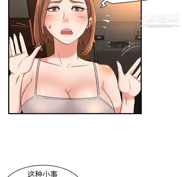 漫画《母女的秘密》第4话第64张图