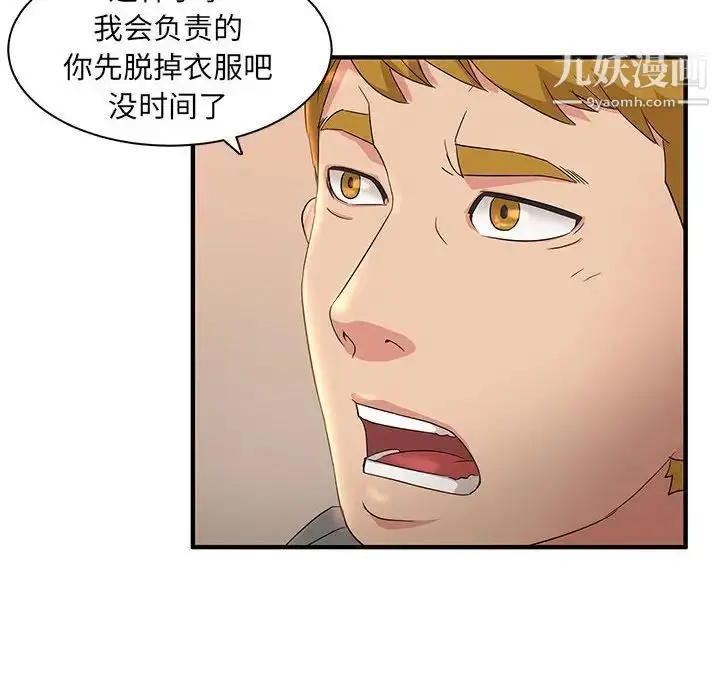 漫画《母女的秘密》第4话第65张图