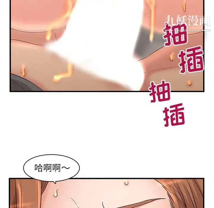 漫画《母女的秘密》第4话第87张图