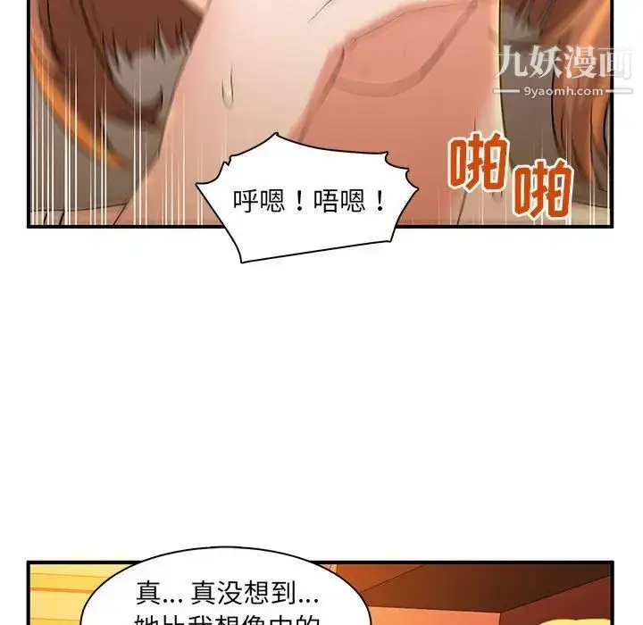 漫画《母女的秘密》第4话第90张图