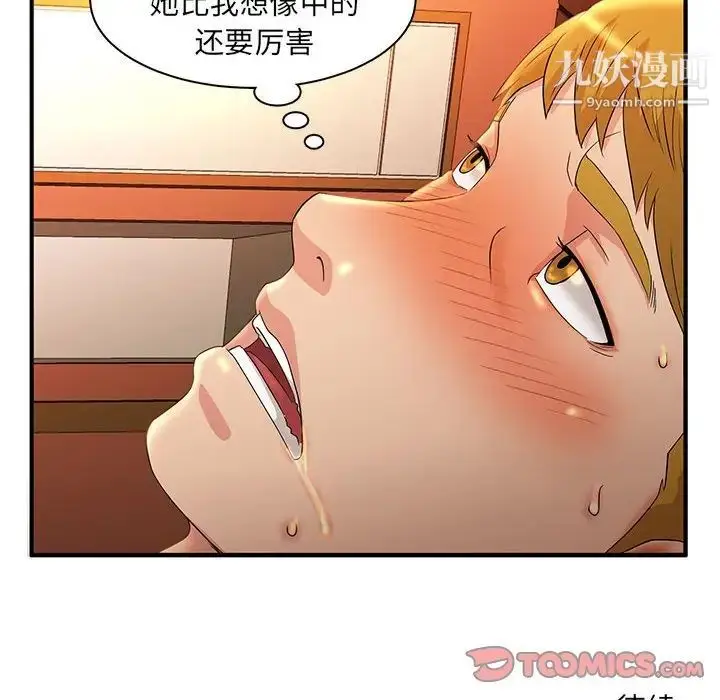 漫画《母女的秘密》第4话第91张图