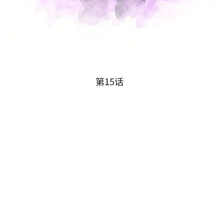 漫画《母女的秘密》第15话第11张图