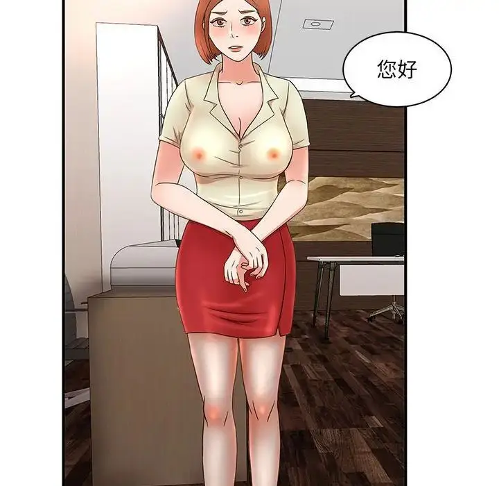 漫画《母女的秘密》第15话第16张图