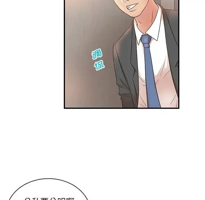 漫画《母女的秘密》第15话第18张图
