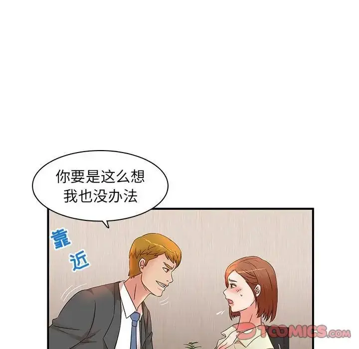 漫画《母女的秘密》第15话第20张图