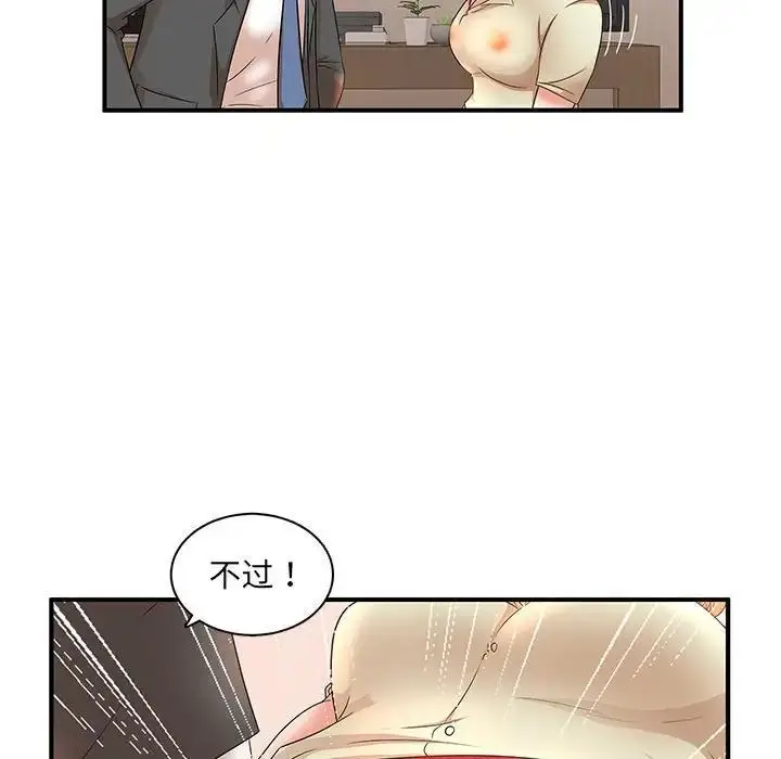 漫画《母女的秘密》第15话第21张图
