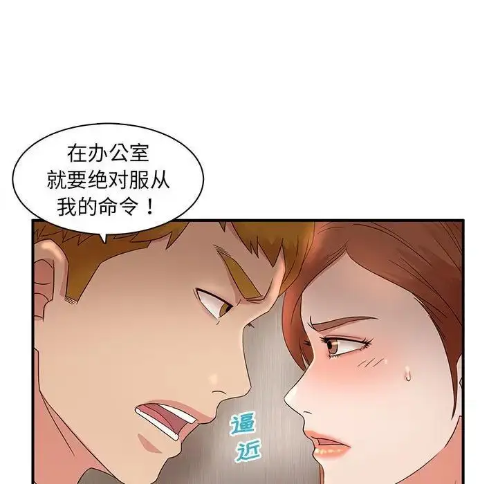 漫画《母女的秘密》第15话第23张图