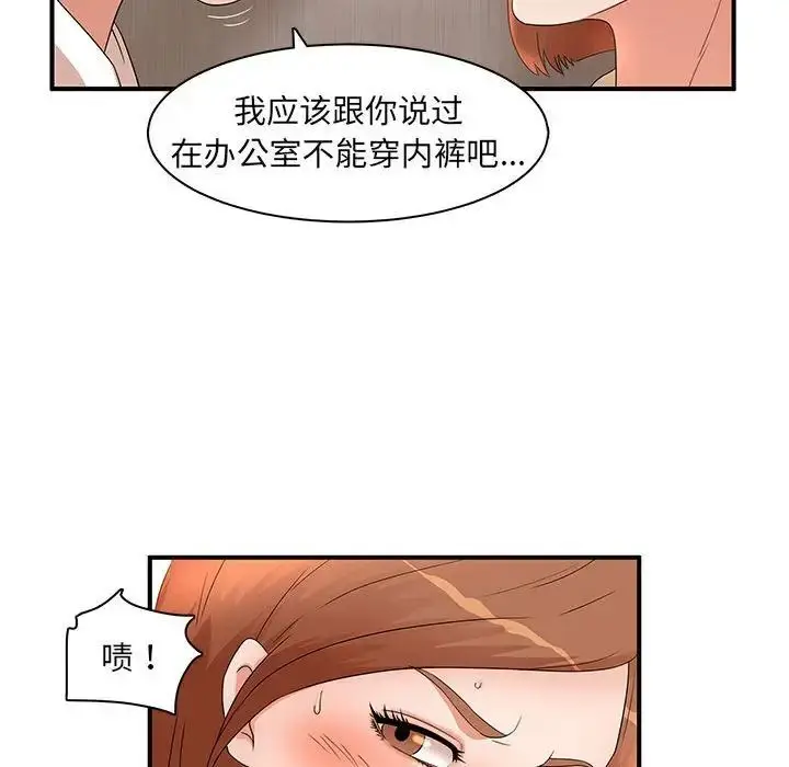 漫画《母女的秘密》第15话第24张图