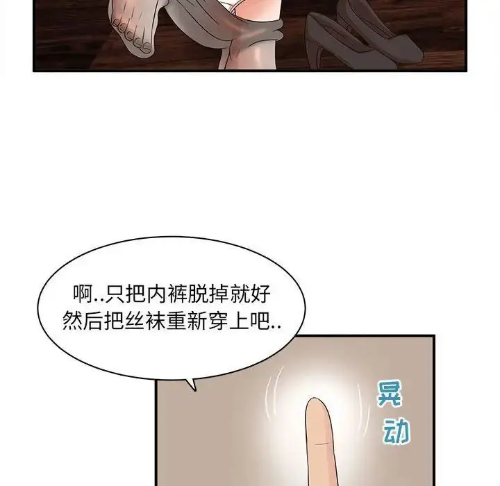 漫画《母女的秘密》第15话第29张图