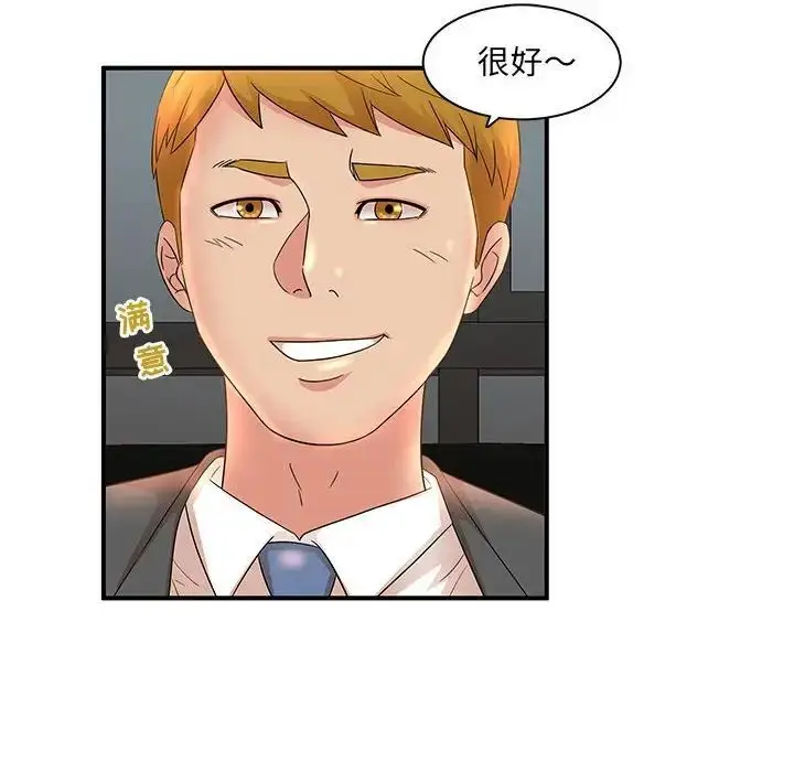 漫画《母女的秘密》第15话第35张图