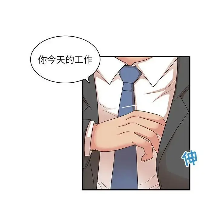 漫画《母女的秘密》第15话第36张图