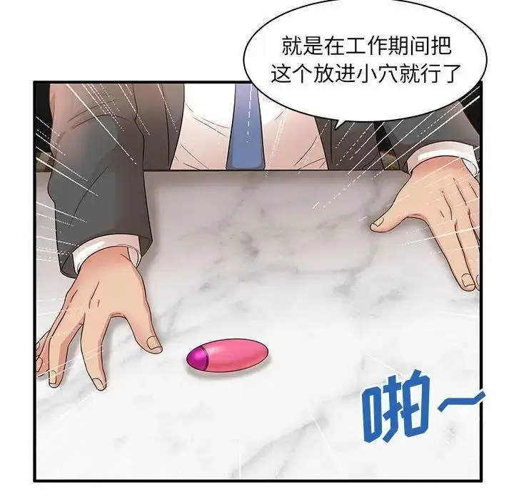 漫画《母女的秘密》第15话第39张图