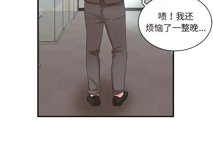漫画《母女的秘密》第15话第4张图