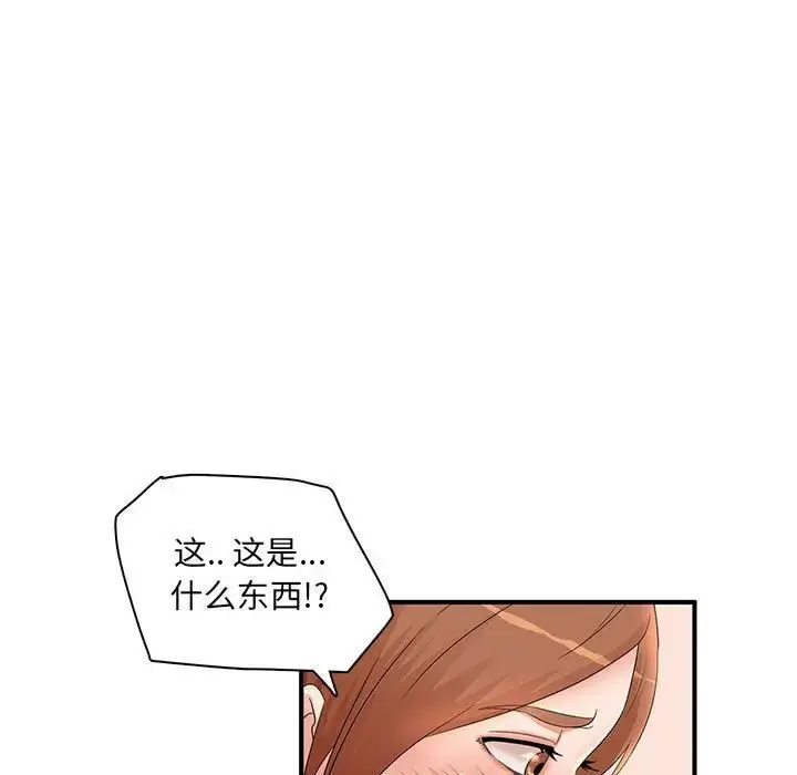 漫画《母女的秘密》第15话第40张图