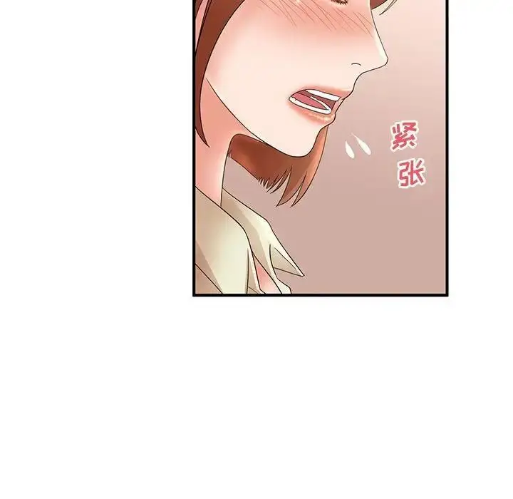 漫画《母女的秘密》第15话第41张图