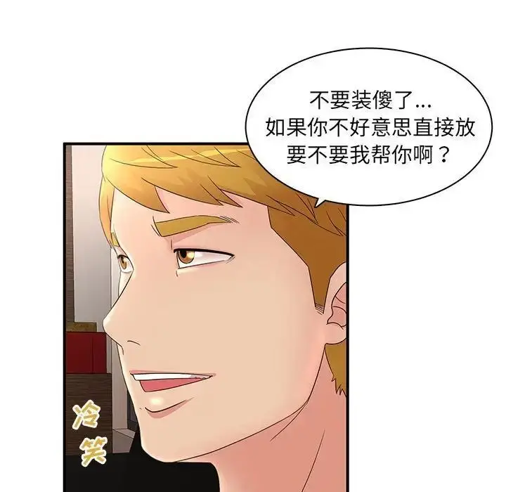 漫画《母女的秘密》第15话第42张图