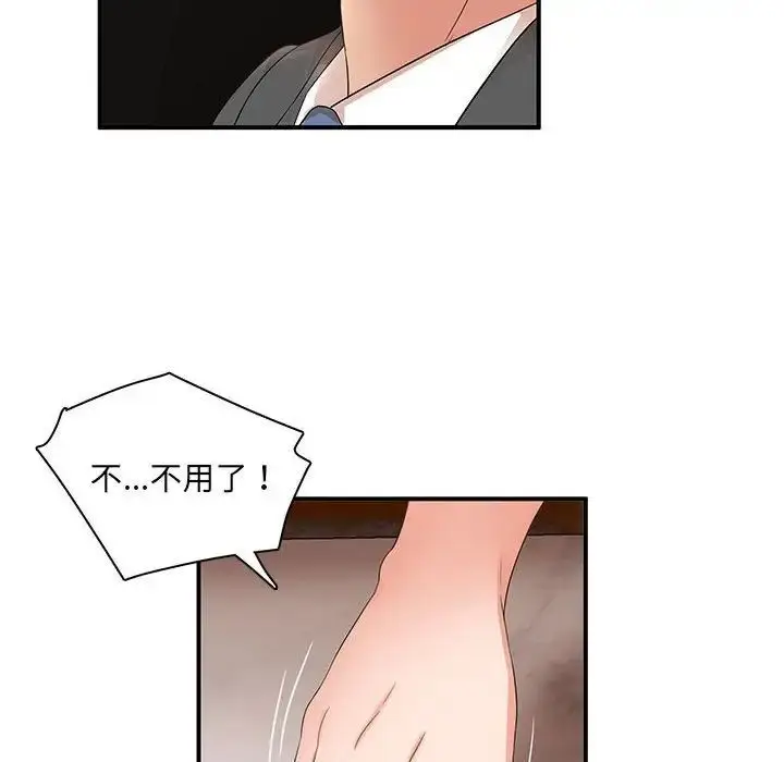 漫画《母女的秘密》第15话第43张图